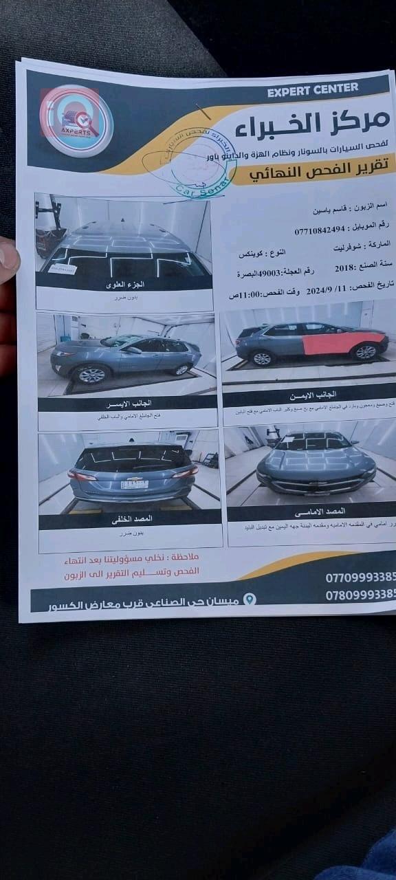 شێڤرۆلێت ئیکۆنۆکس